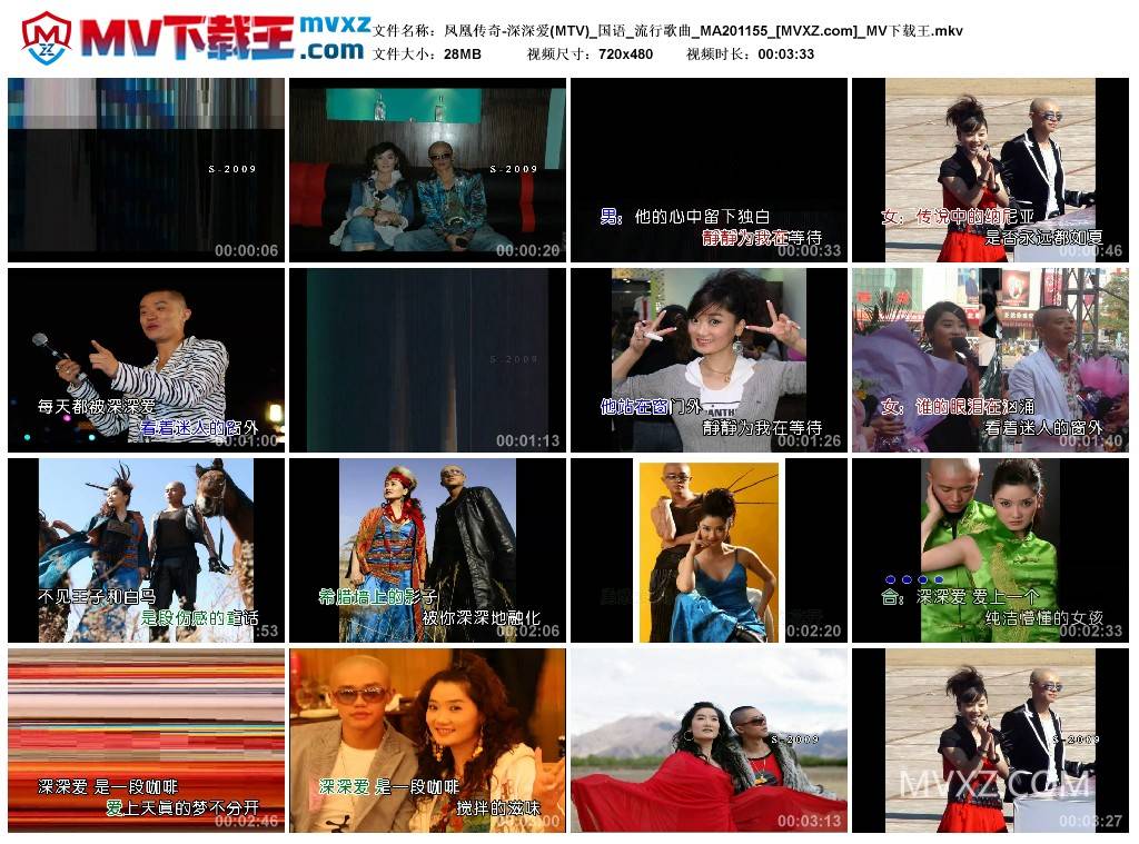 凤凰传奇-深深爱(MTV)_国语_流行歌曲_MA201155